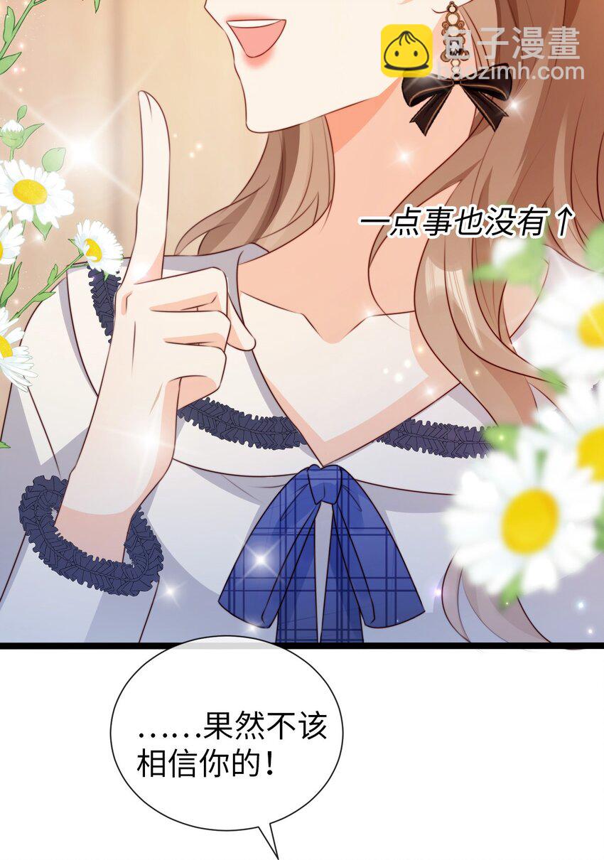 021 吃干抹净？-第22话