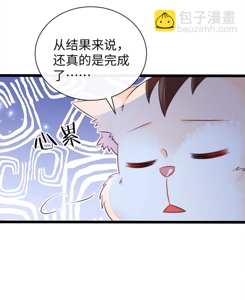 狗血文女配她不幹了 - 023 第23話 金龜婿 - 5