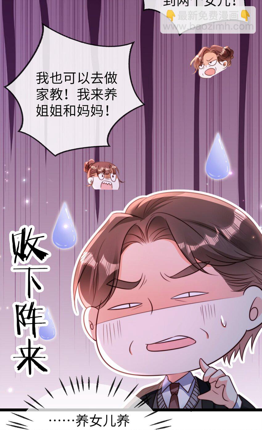 027 暴君？-第28话