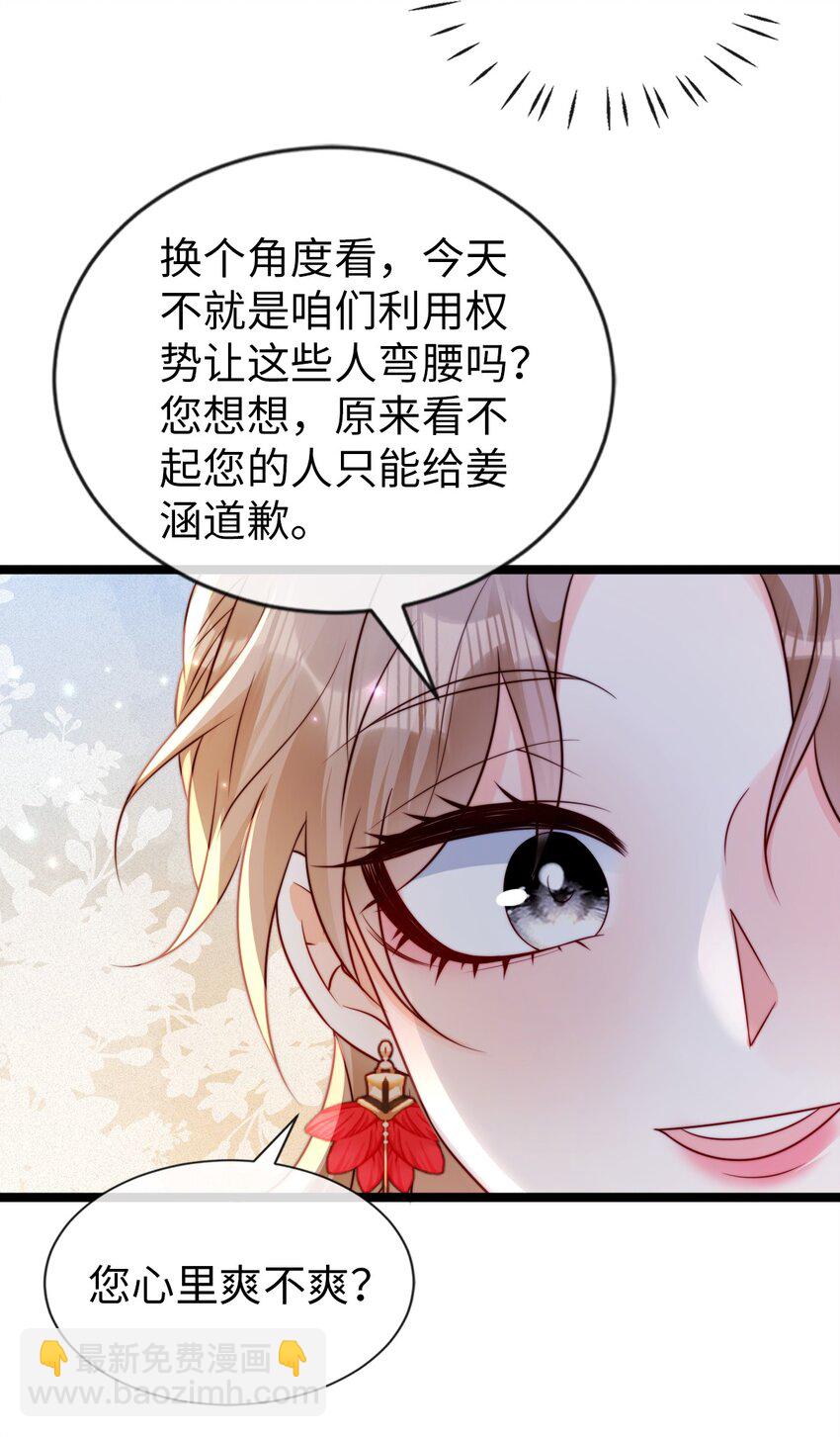 027 暴君？-第28话