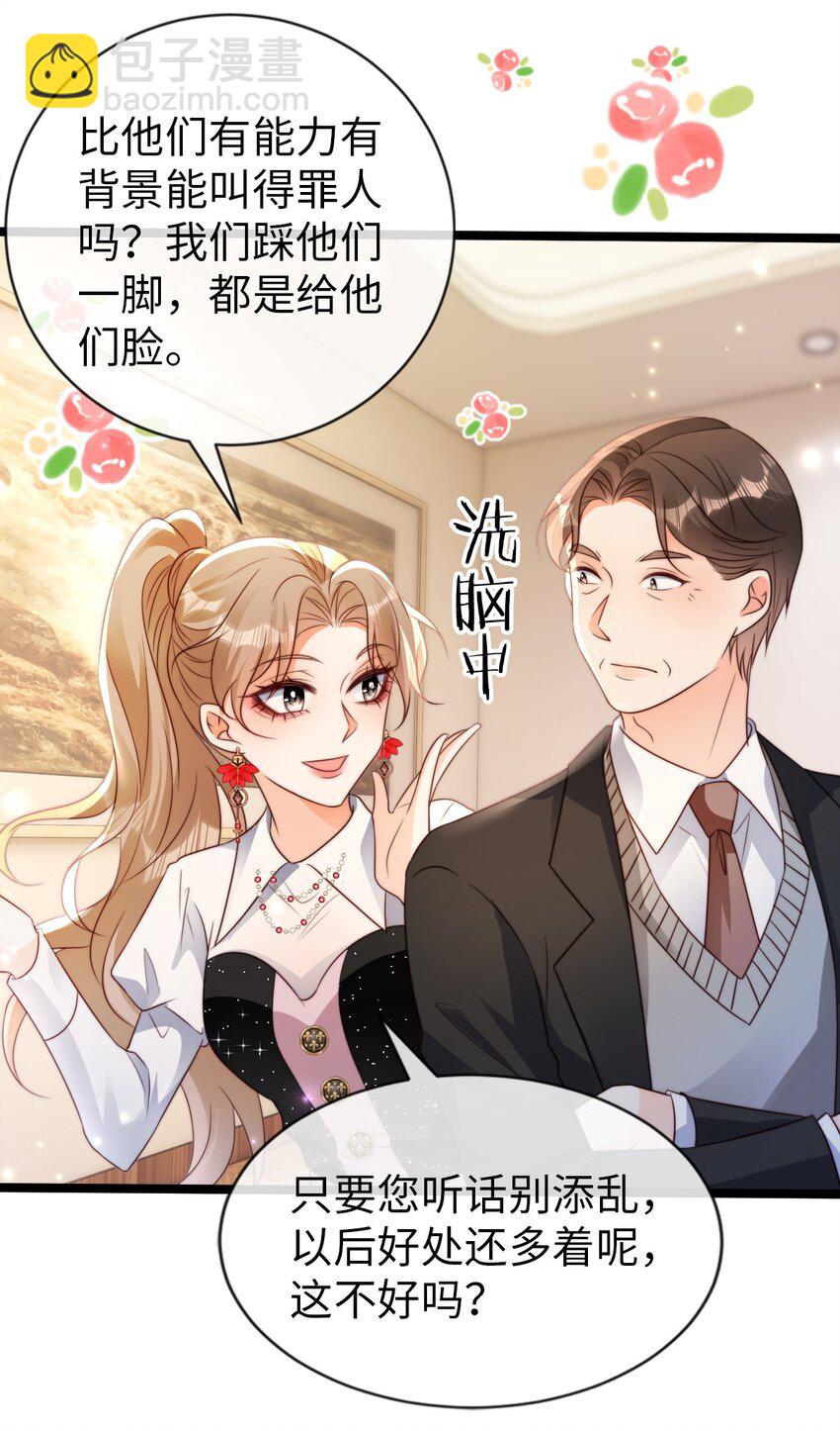 027 暴君？-第28话