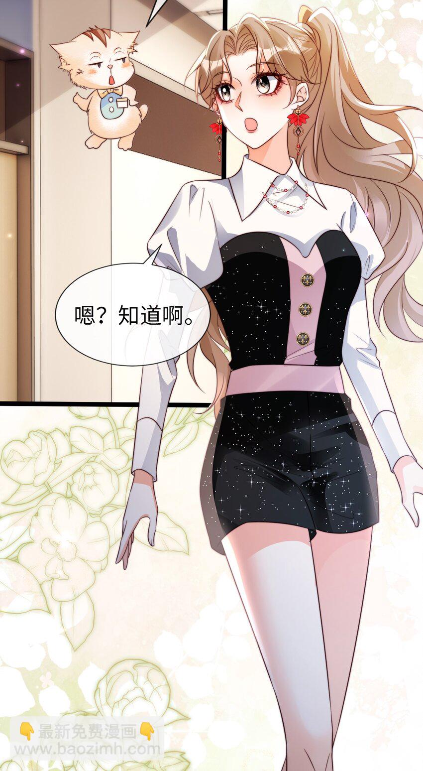 027 暴君？-第28话