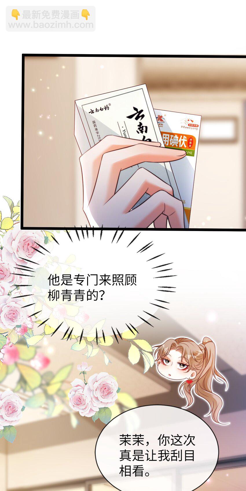 027 暴君？-第28话