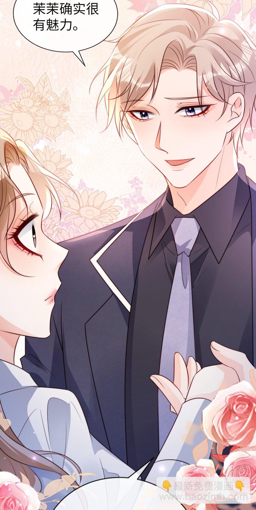 027 暴君？-第28话