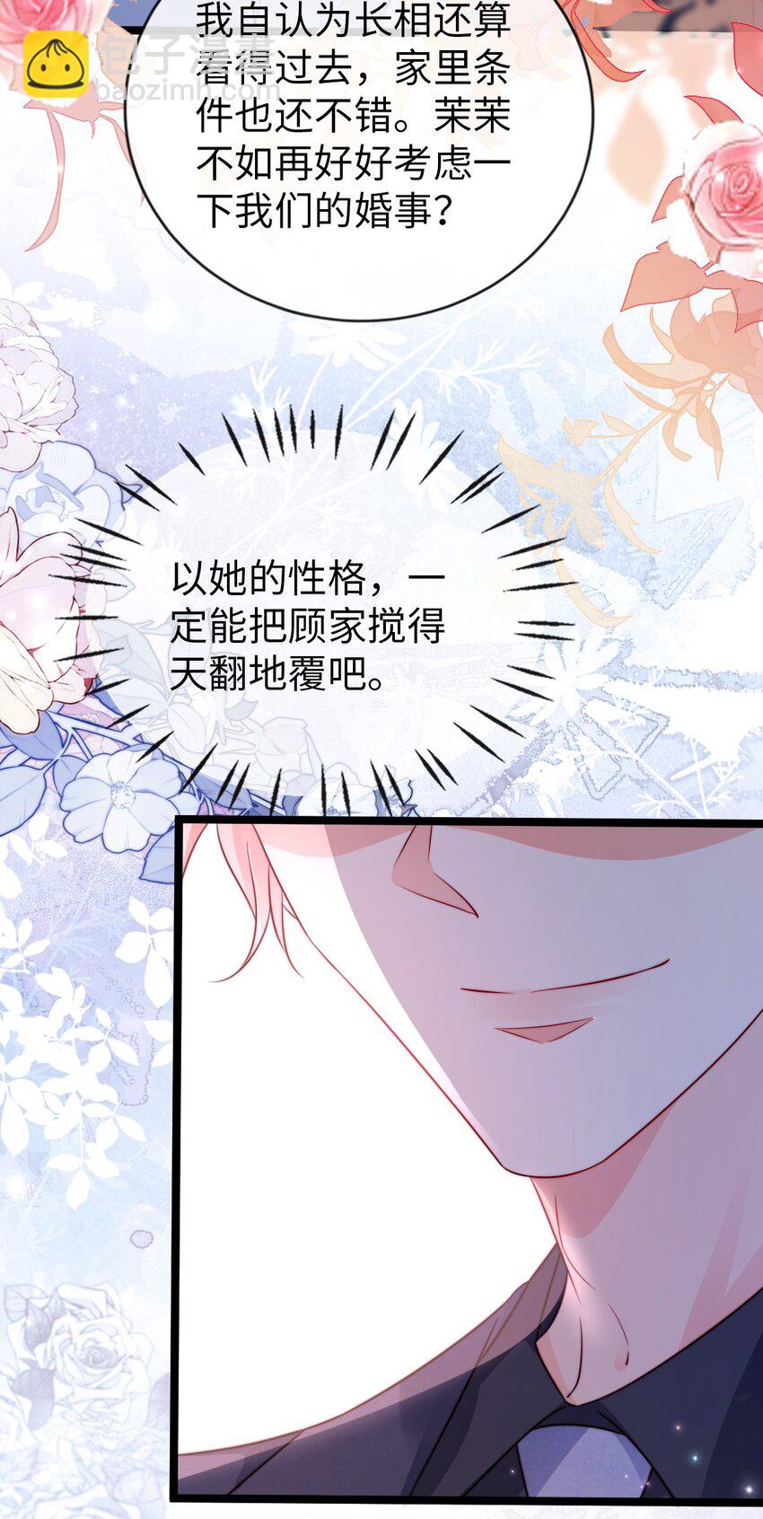 027 暴君？-第28话