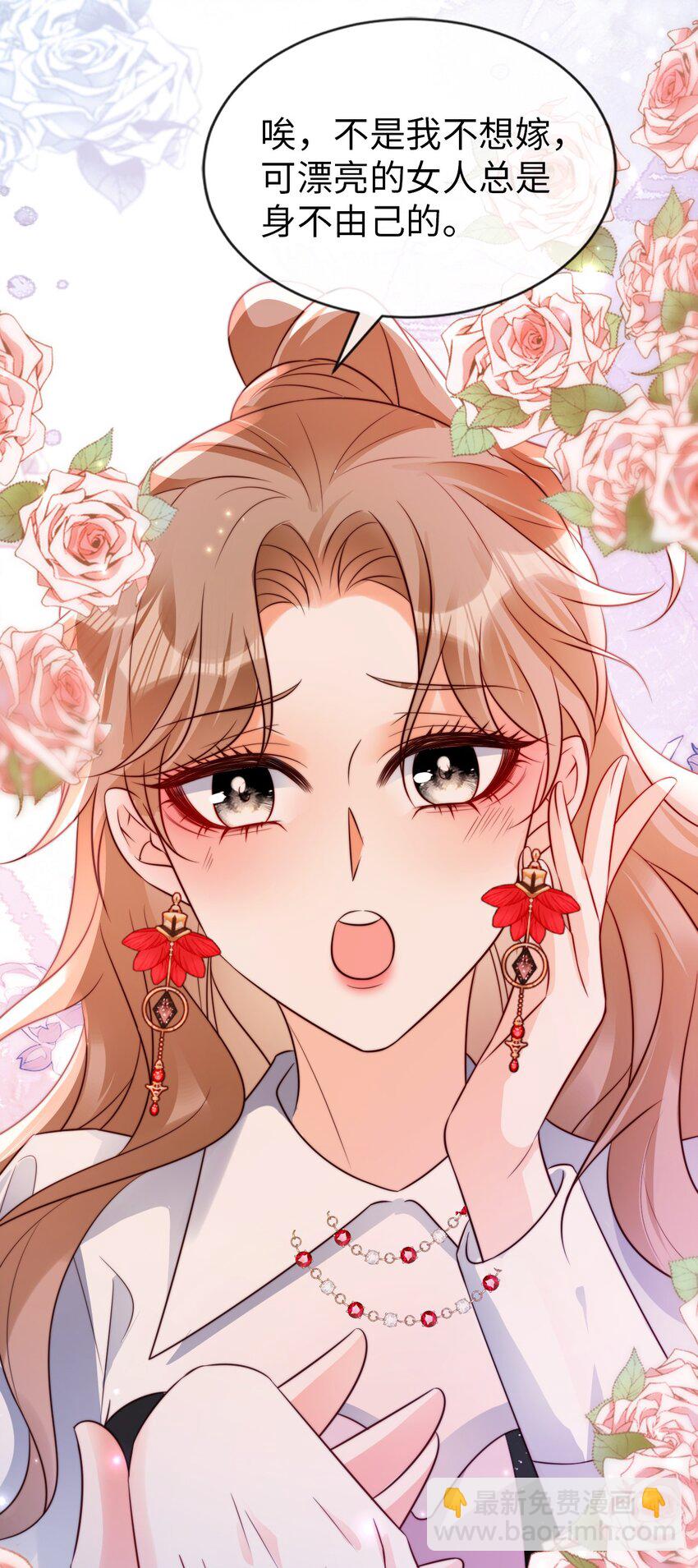 027 暴君？-第28话