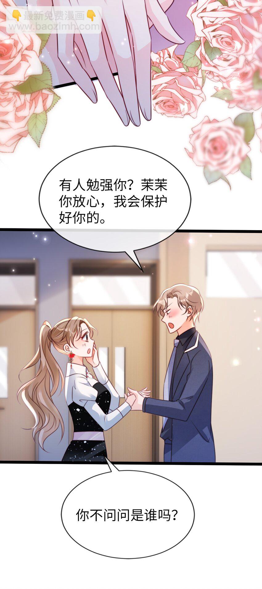 027 暴君？-第28话