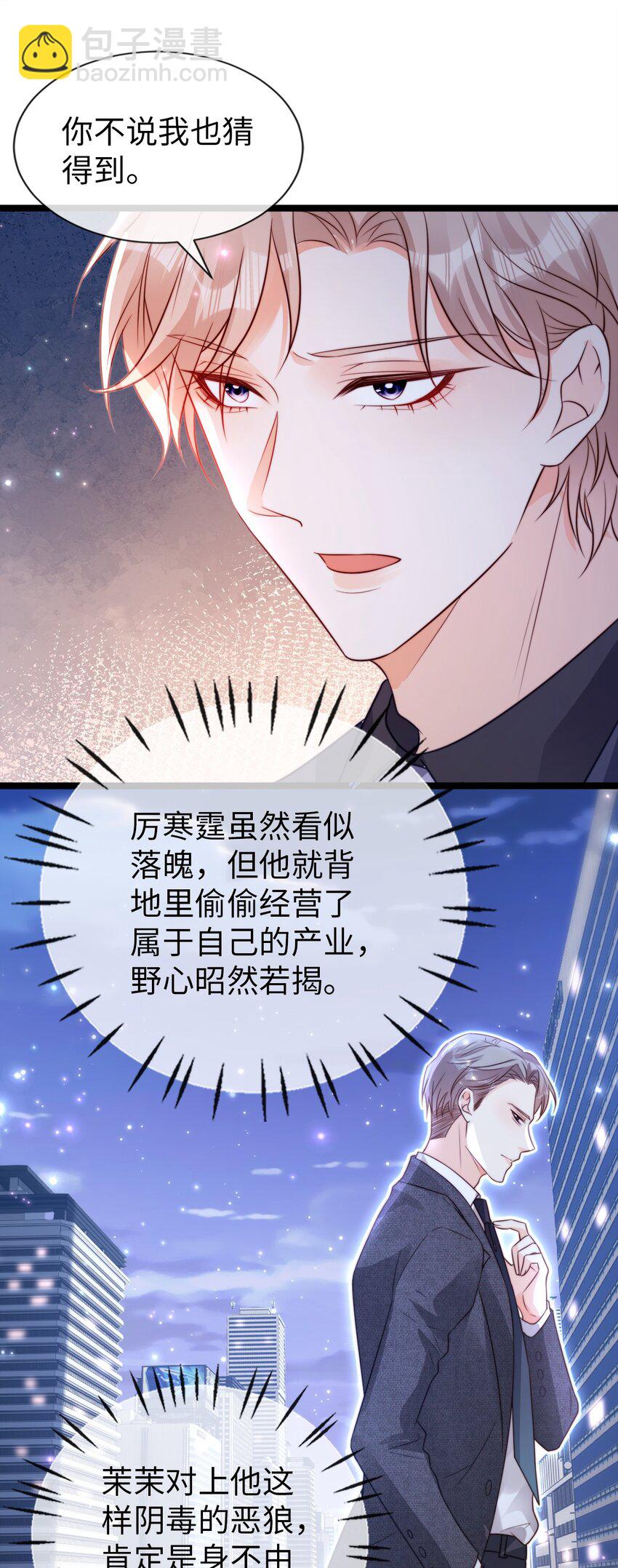 027 暴君？-第28话