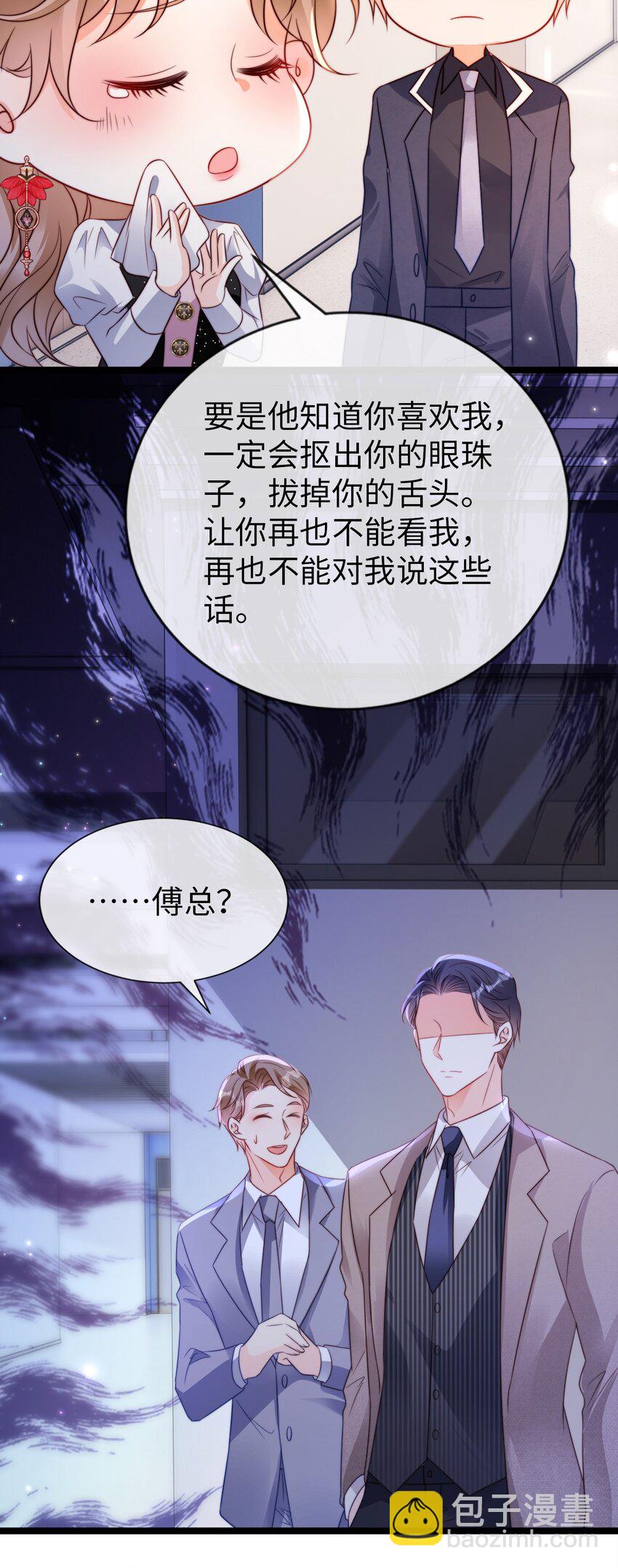 027 暴君？-第28话