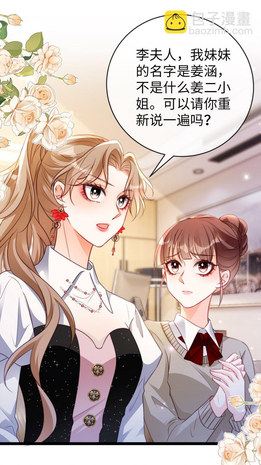 027 暴君？-第28话