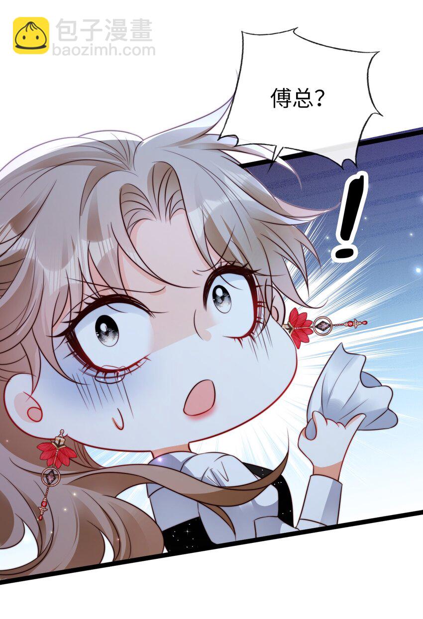 027 暴君？-第28话