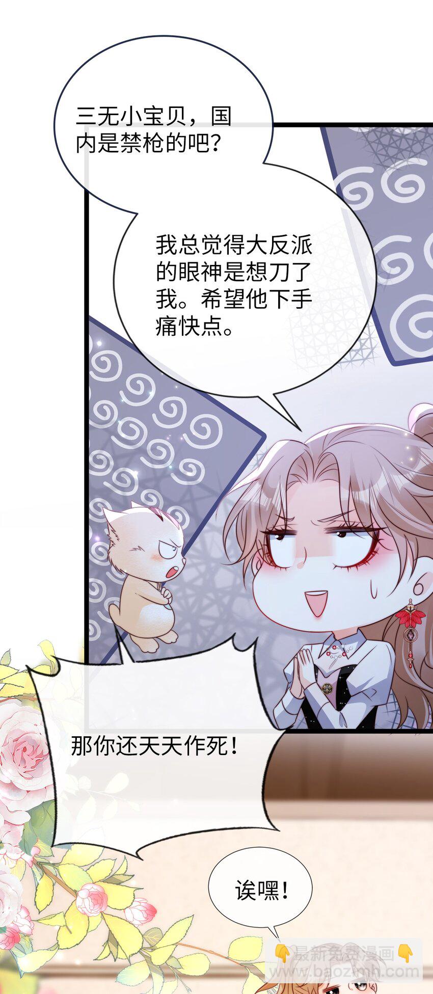 027 暴君？-第28话