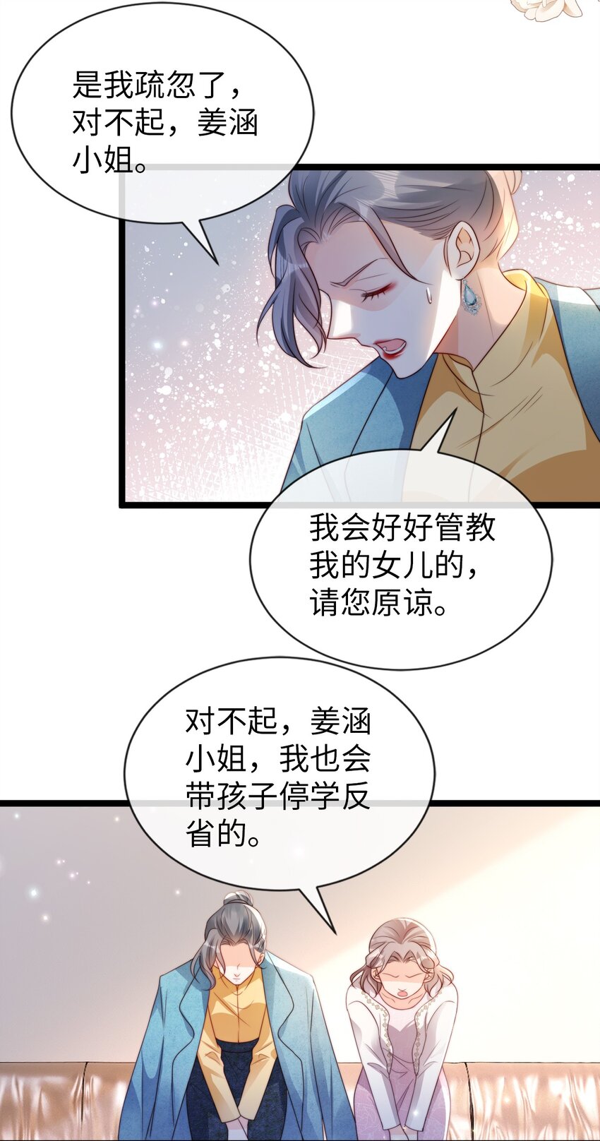 027 暴君？-第28话