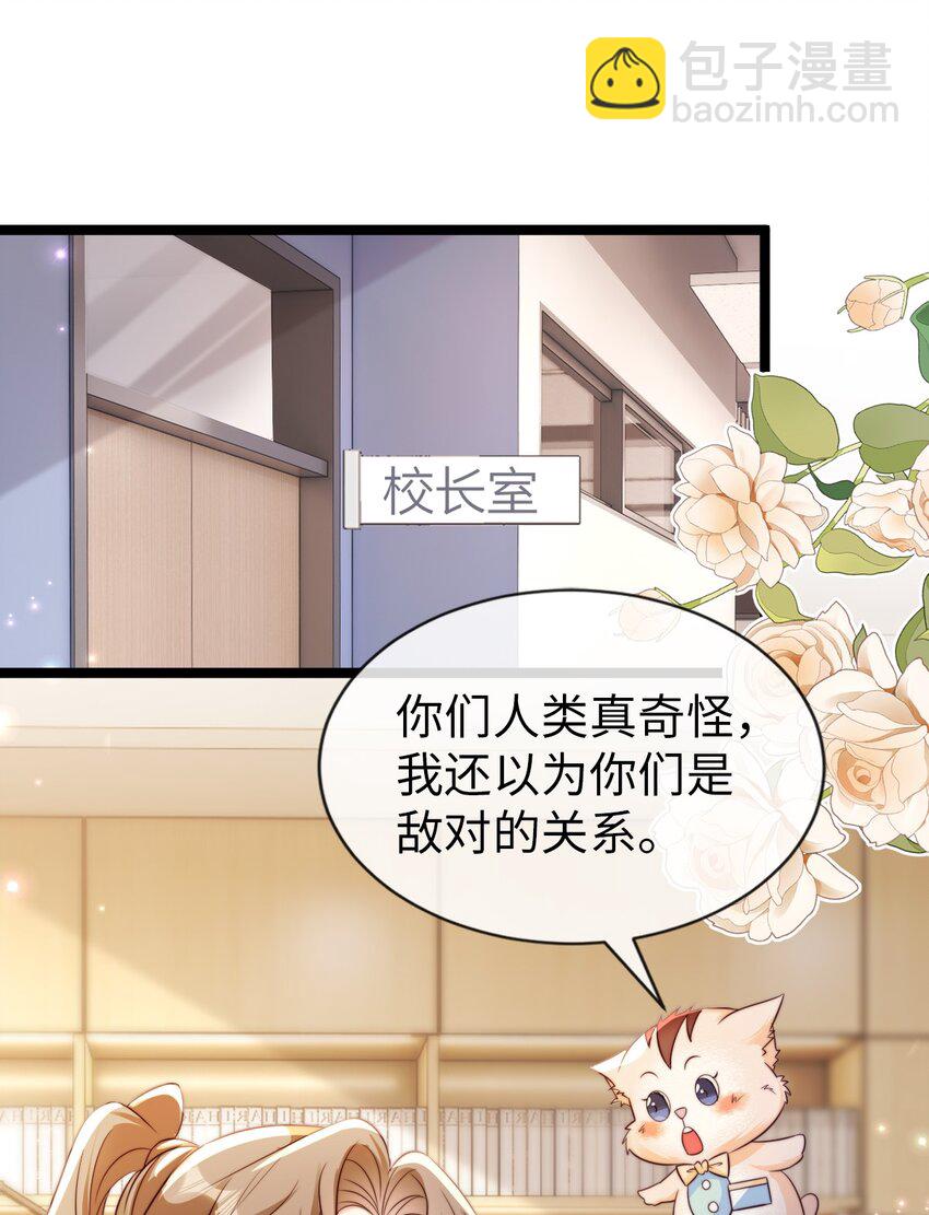 027 暴君？-第28话