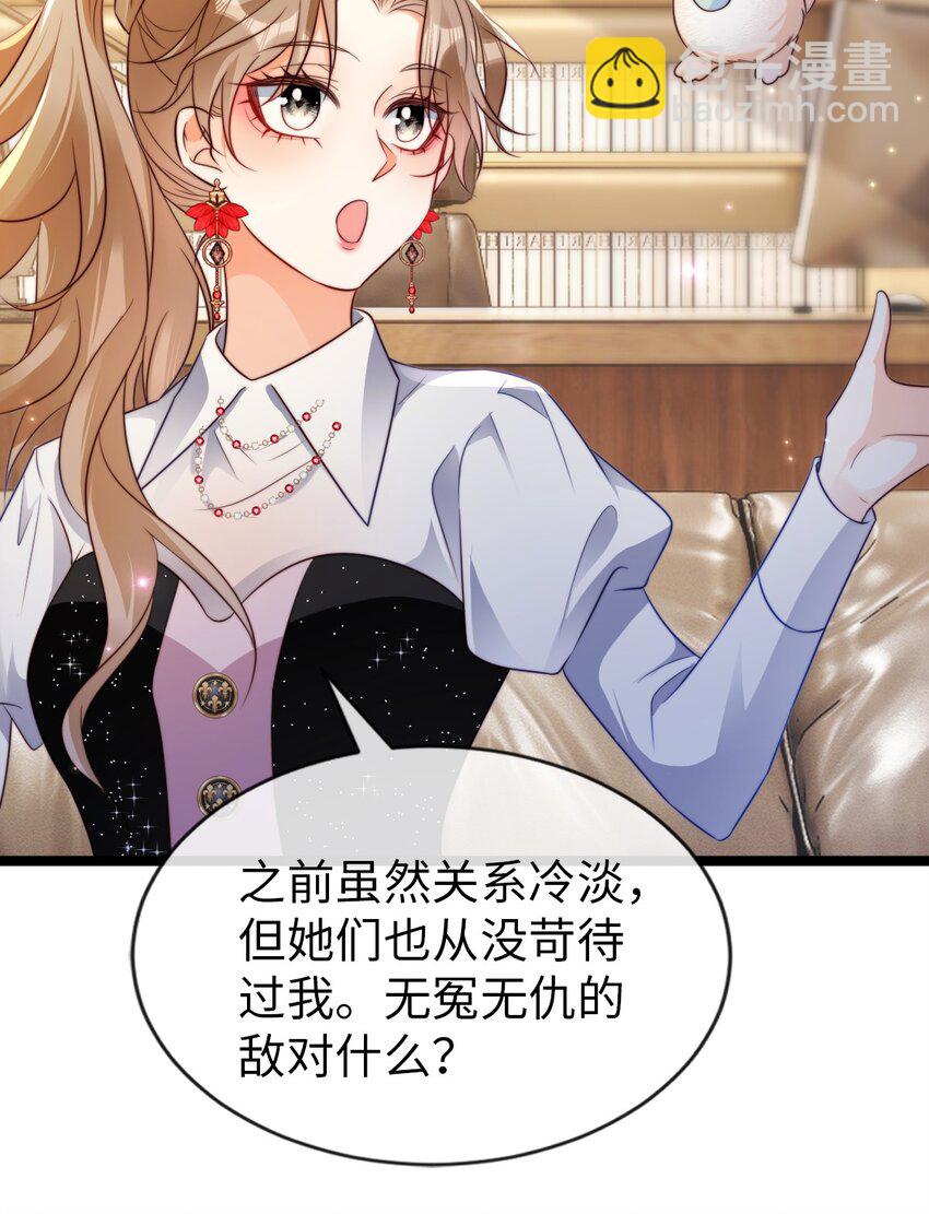 027 暴君？-第28话