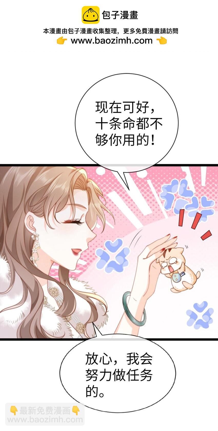 狗血文女配她不幹了 - 003 約會 - 2