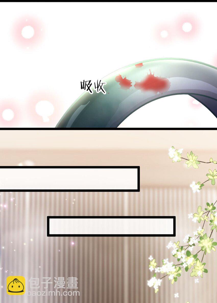狗血文女配她不幹了 - 003 約會 - 4