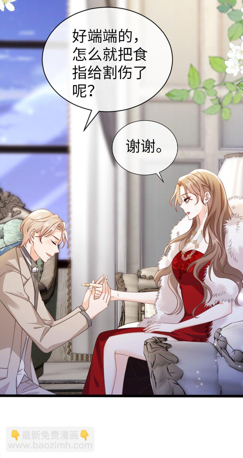 狗血文女配她不幹了 - 003 約會 - 2