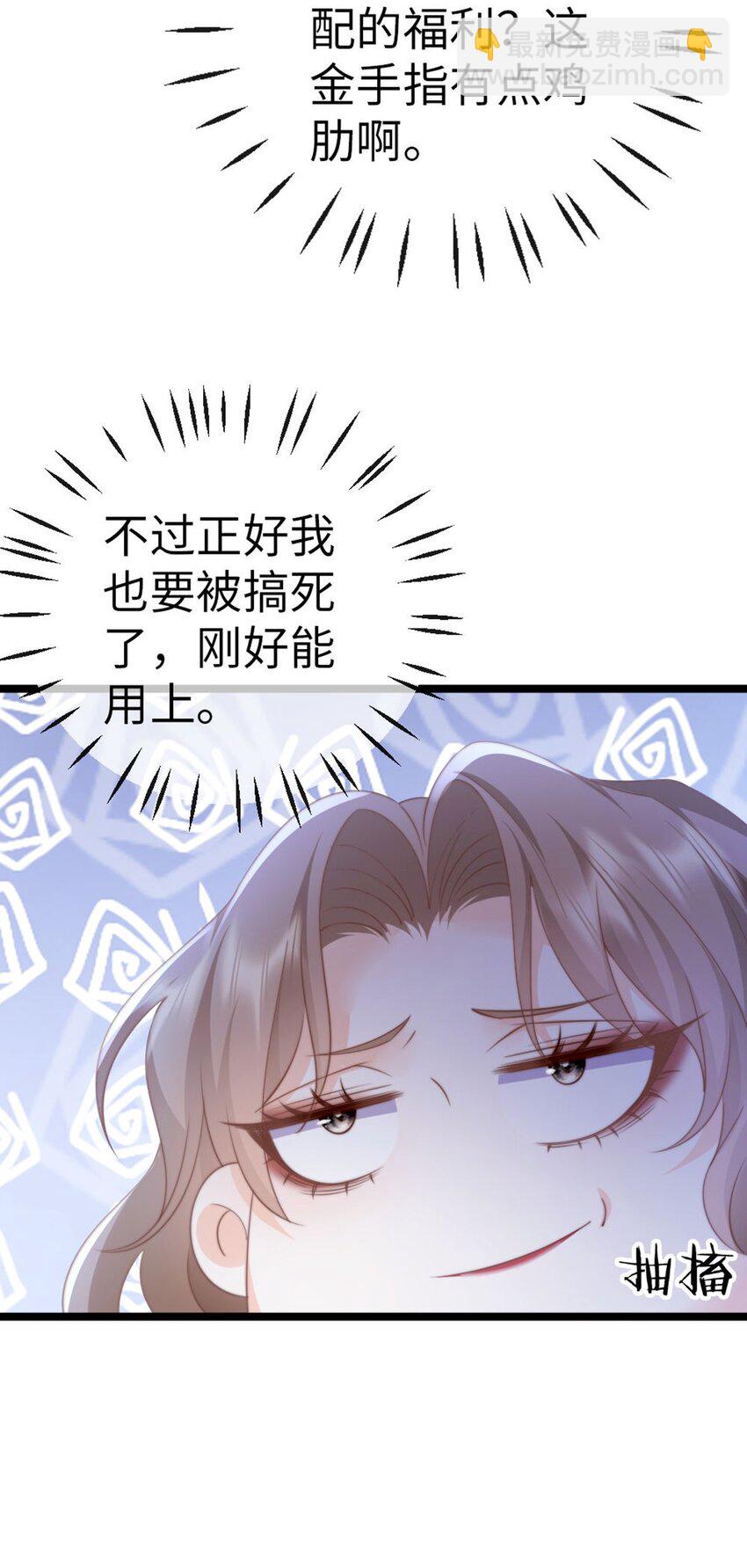 狗血文女配她不幹了 - 003 約會 - 2