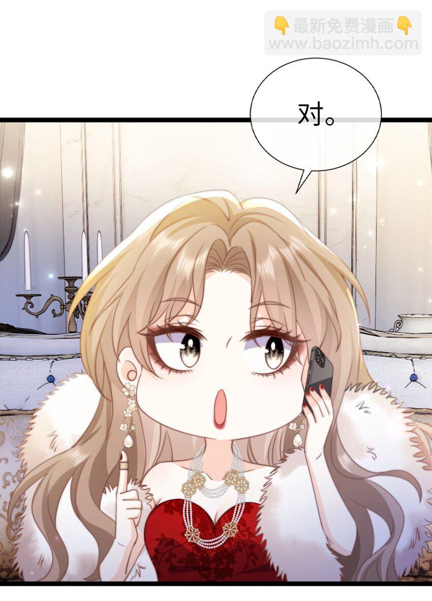 狗血文女配她不幹了 - 003 約會 - 4