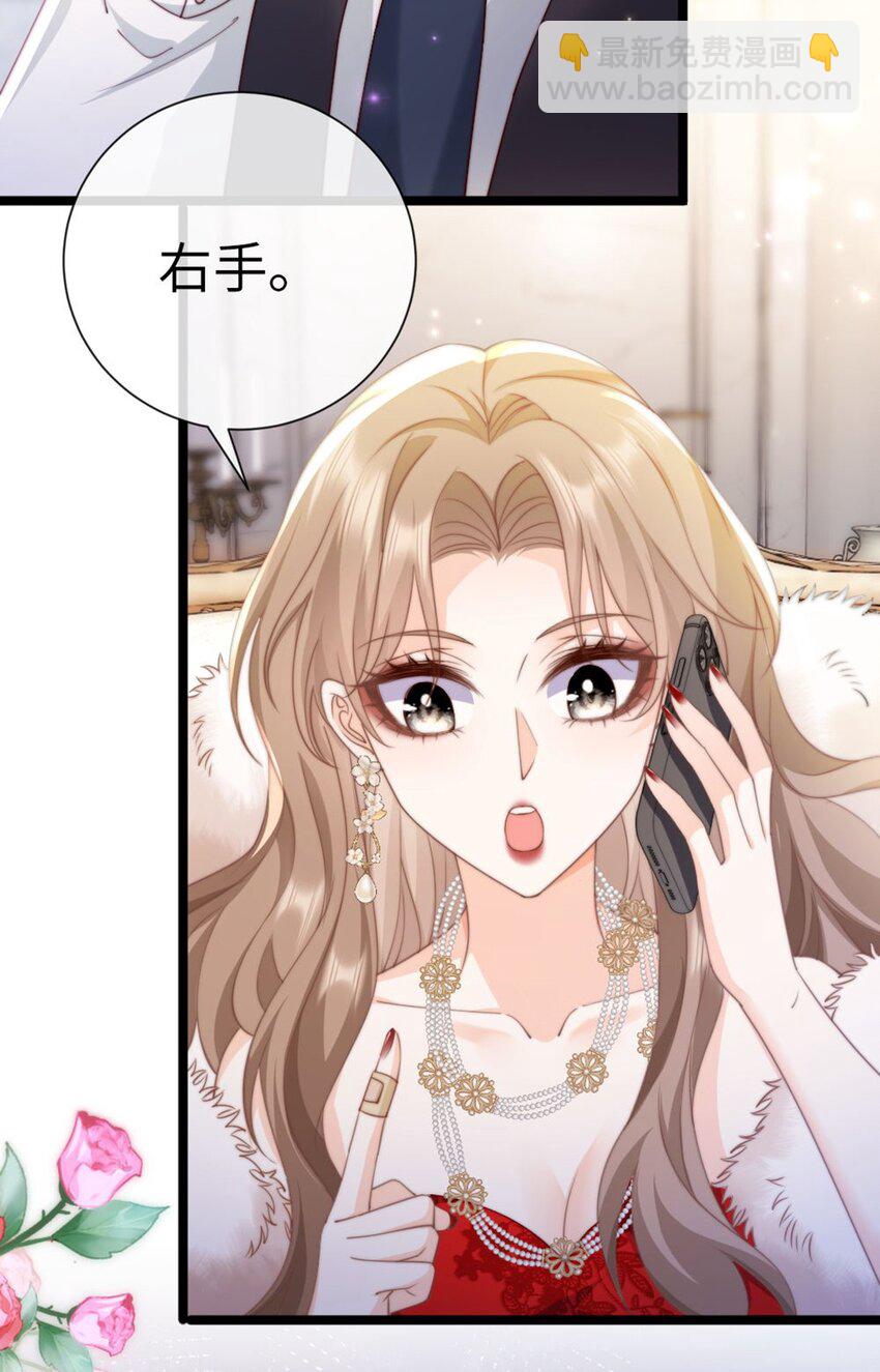 狗血文女配她不幹了 - 003 約會 - 6