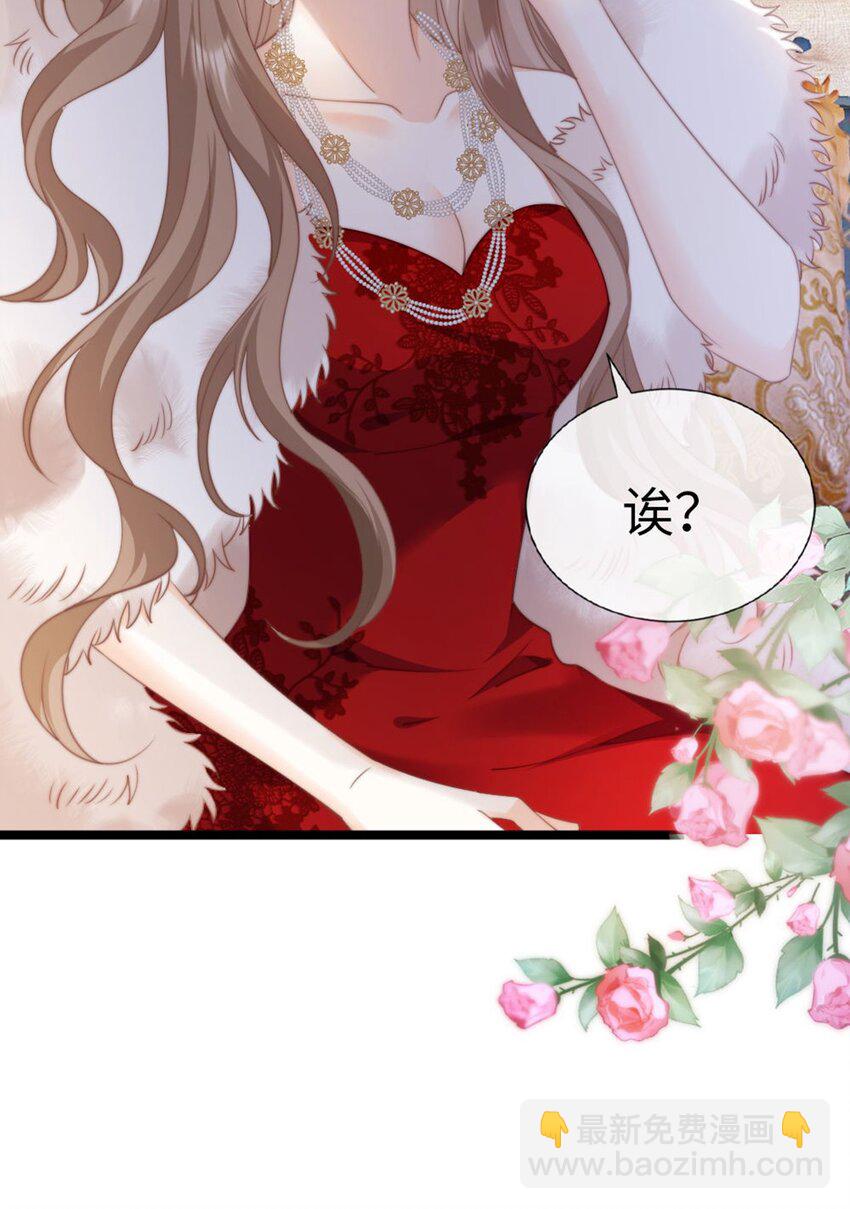 狗血文女配她不幹了 - 003 約會 - 1