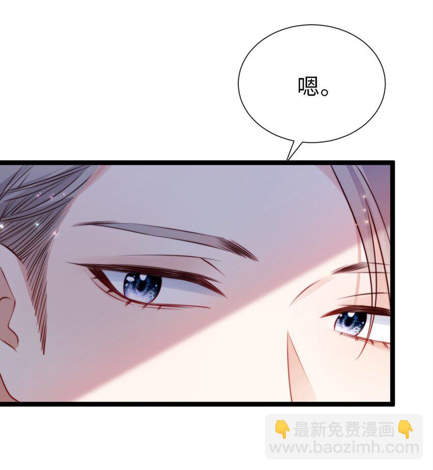 狗血文女配她不幹了 - 033 真心相愛 - 6