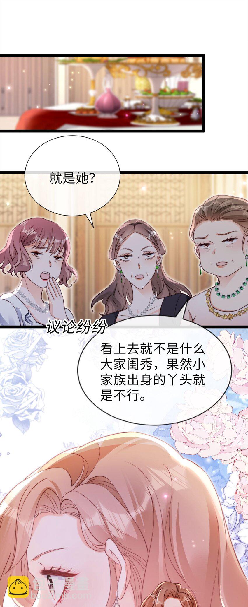 狗血文女配她不幹了 - 033 真心相愛 - 3