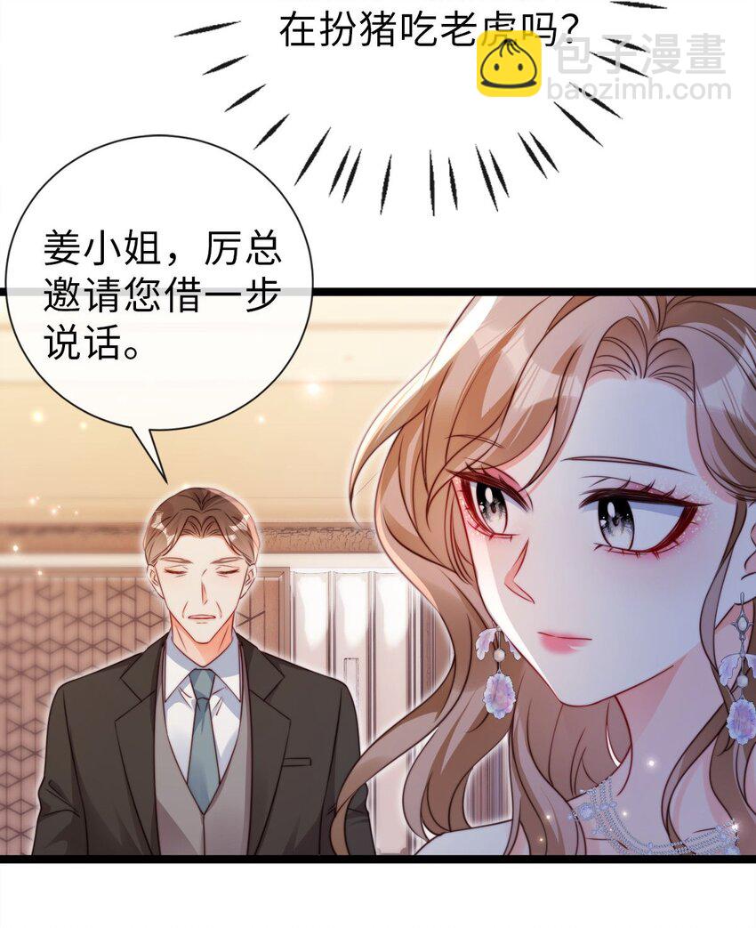 狗血文女配她不幹了 - 033 真心相愛 - 1