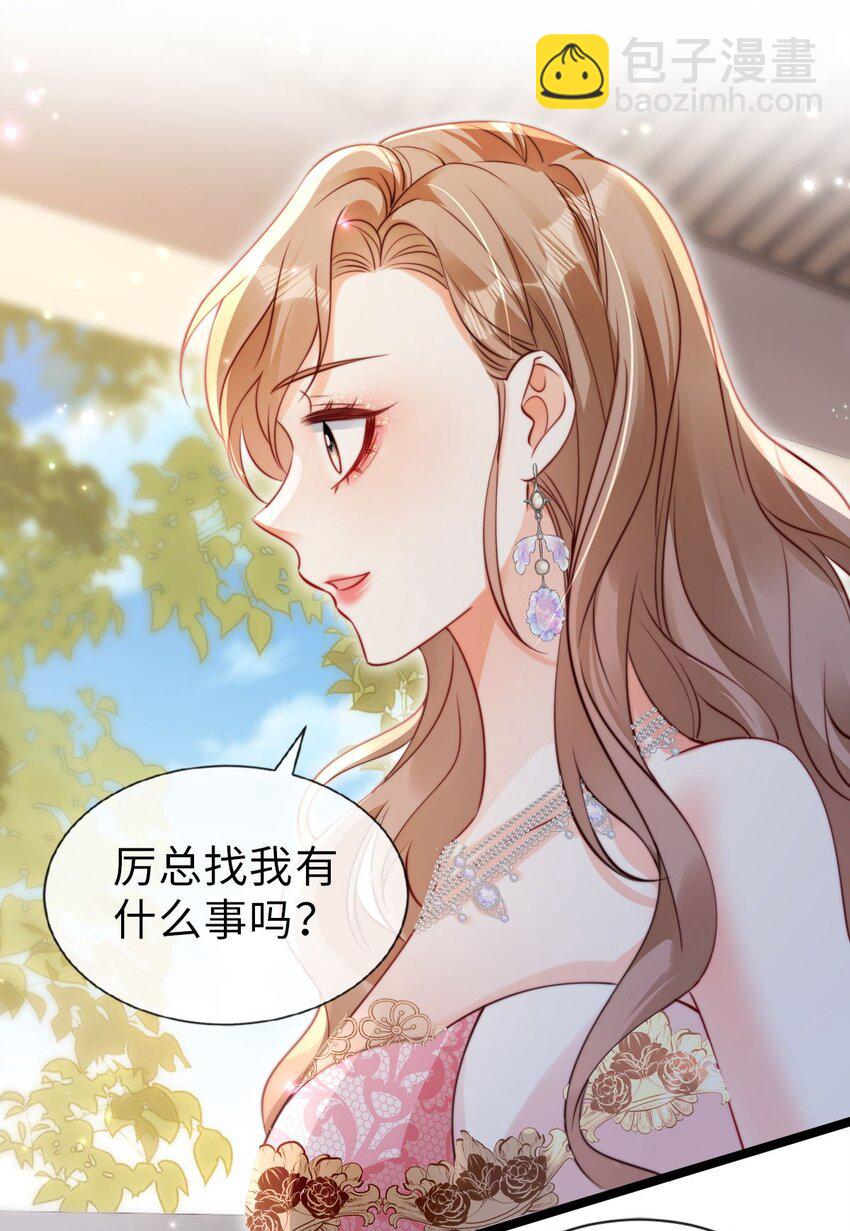 狗血文女配她不幹了 - 033 真心相愛 - 4