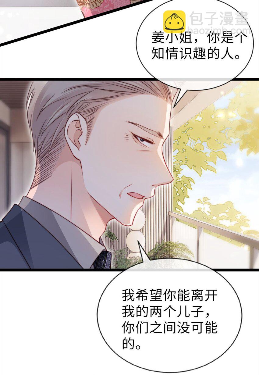 狗血文女配她不幹了 - 033 真心相愛 - 5