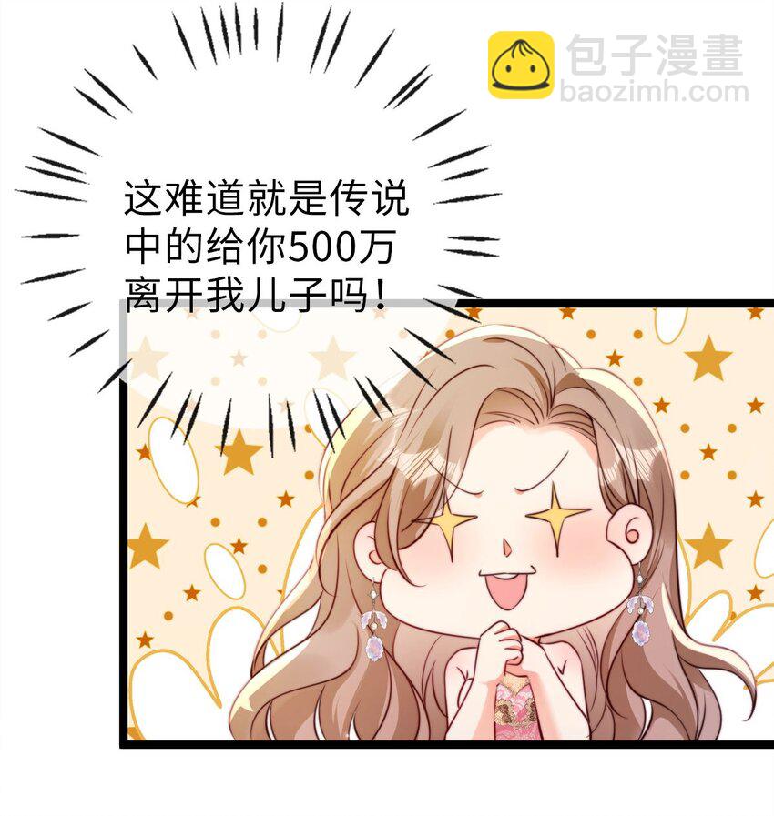 狗血文女配她不幹了 - 033 真心相愛 - 6
