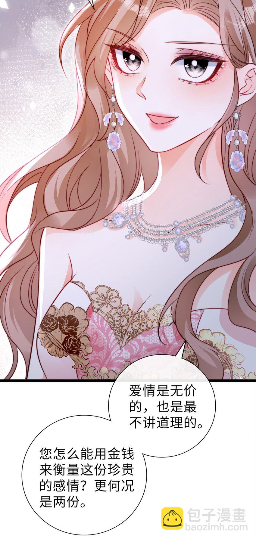 狗血文女配她不幹了 - 033 真心相愛 - 3