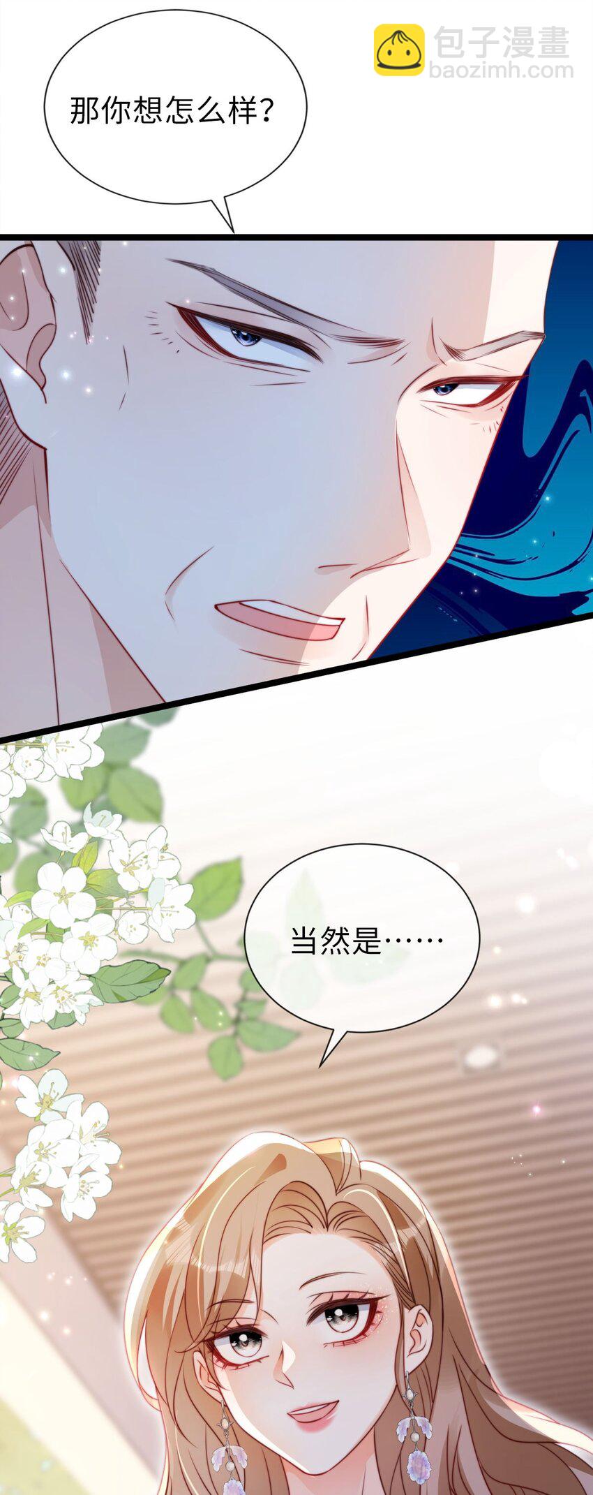 狗血文女配她不幹了 - 033 真心相愛 - 4