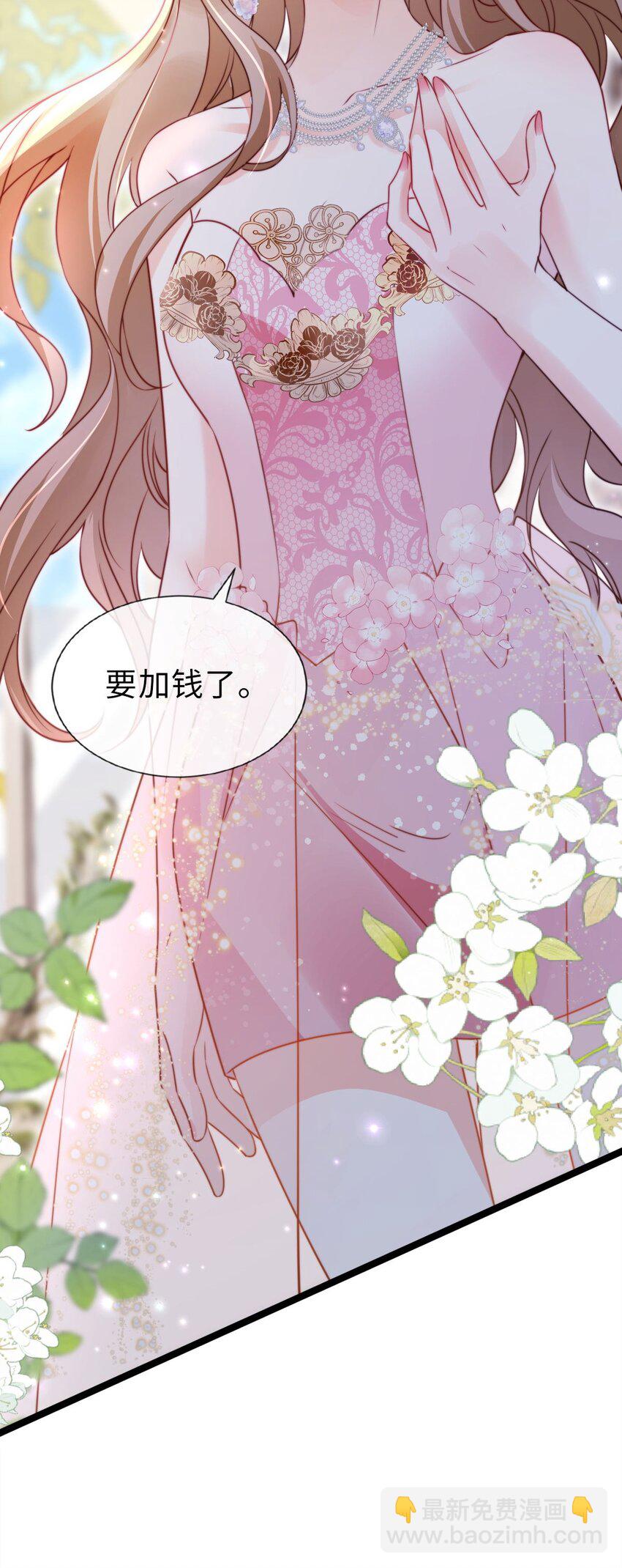 狗血文女配她不幹了 - 033 真心相愛 - 5