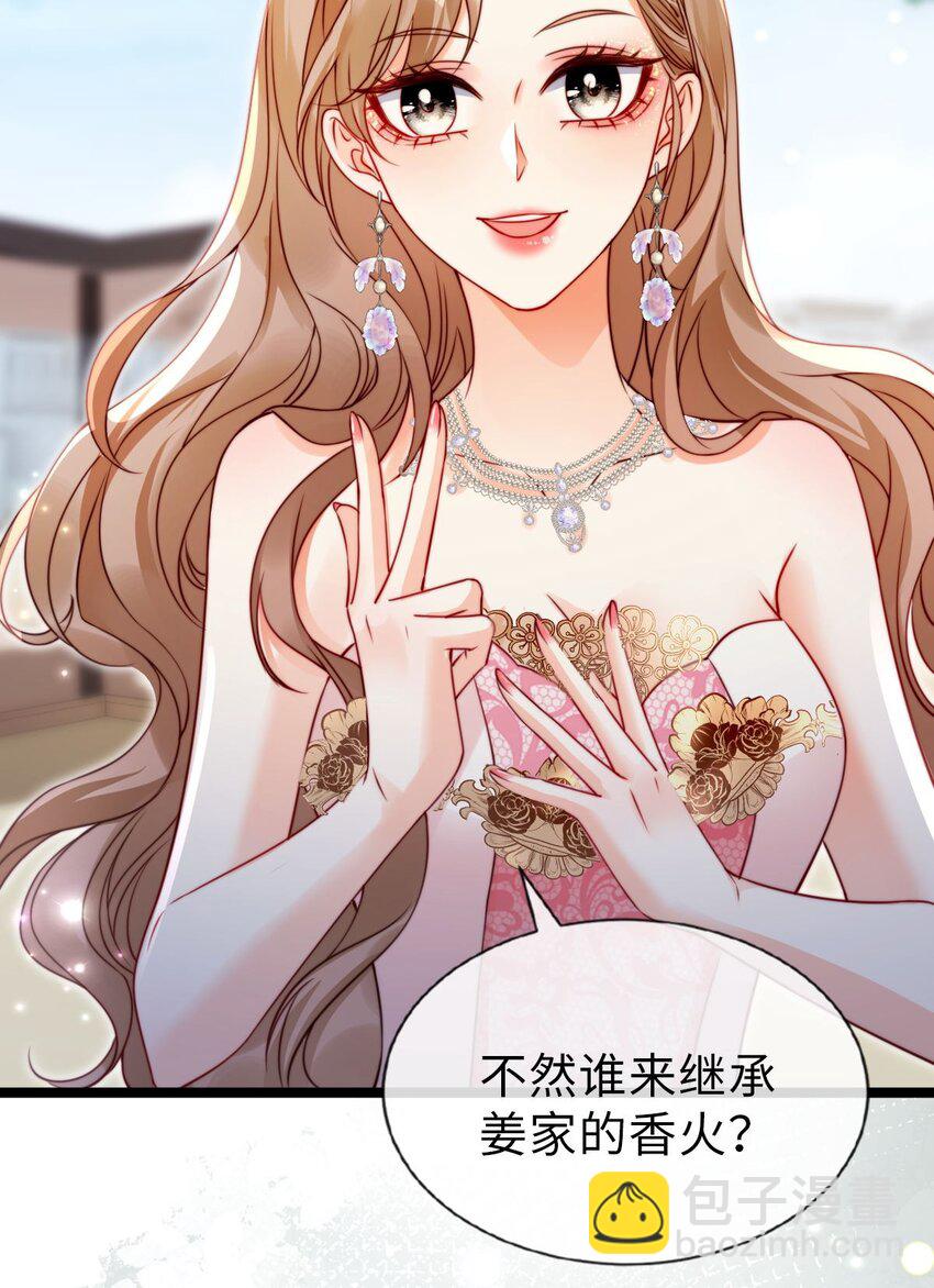狗血文女配她不幹了 - 033 真心相愛 - 4