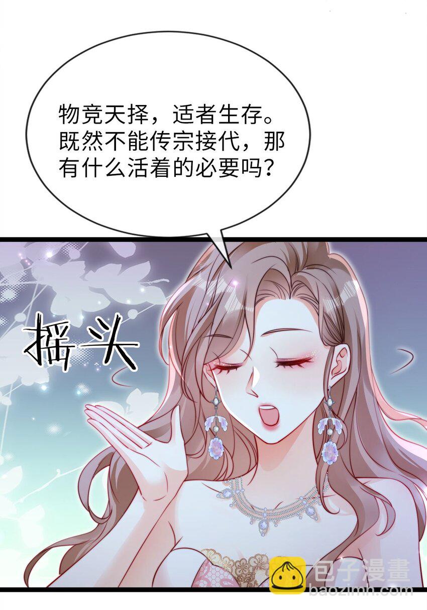 狗血文女配她不幹了 - 033 真心相愛 - 1