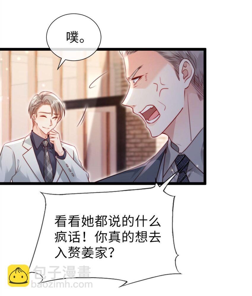 狗血文女配她不幹了 - 033 真心相愛 - 2