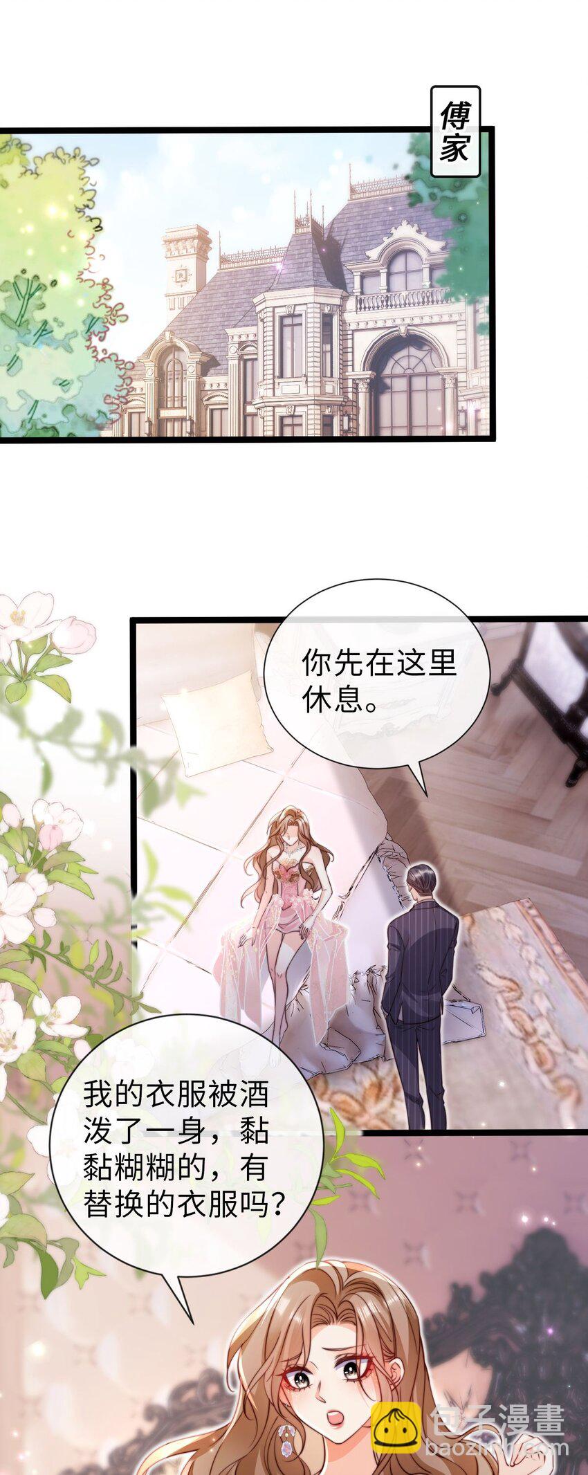 035 心动？-第36话