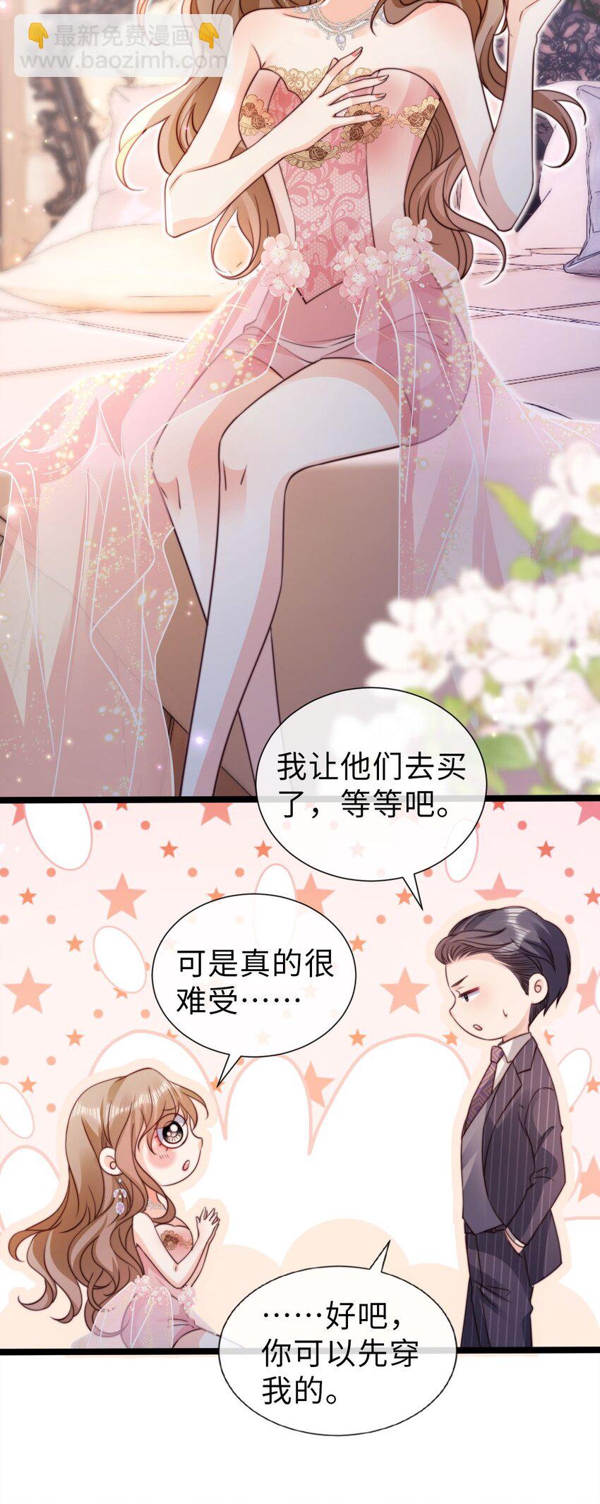 035 心动？-第36话