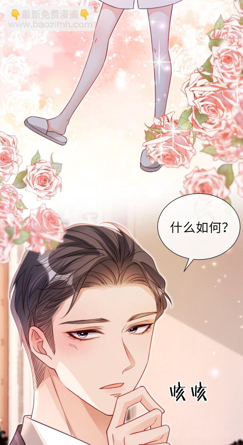 035 心动？-第36话