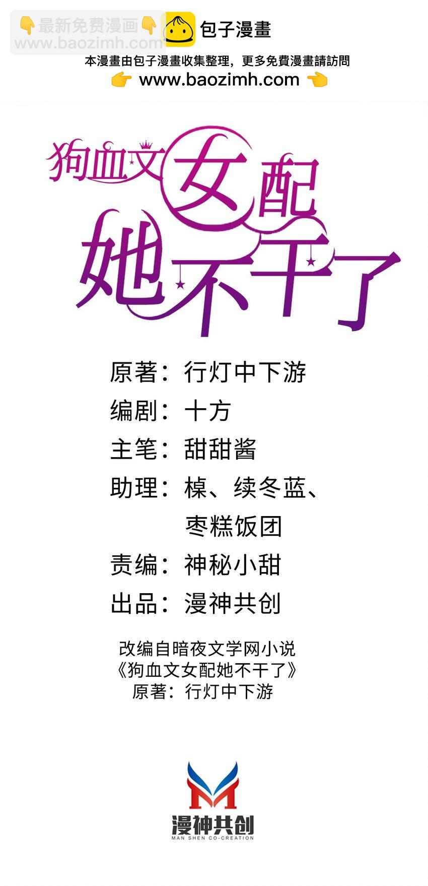 035 心动？-第36话