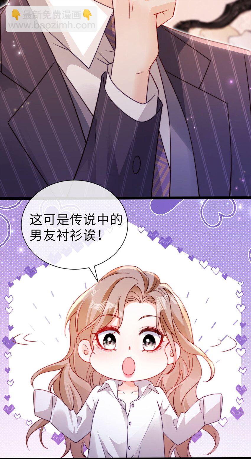 035 心动？-第36话