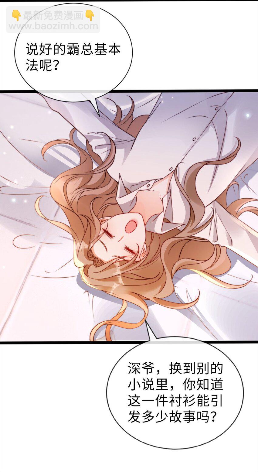 035 心动？-第36话