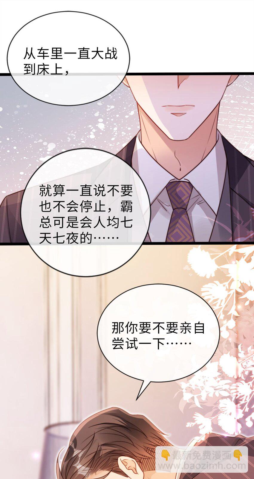 035 心动？-第36话