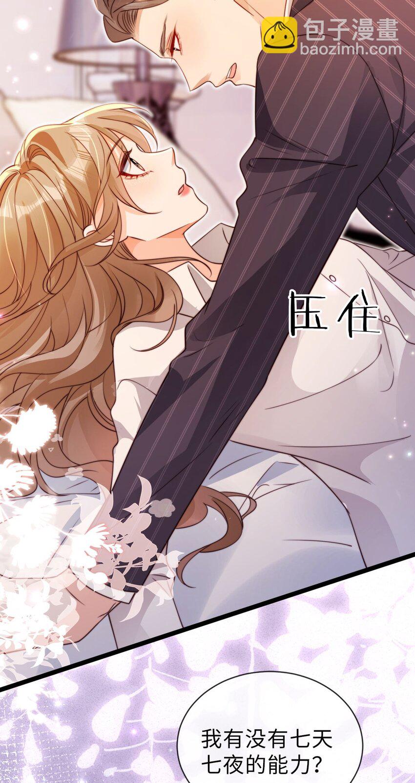 035 心动？-第36话