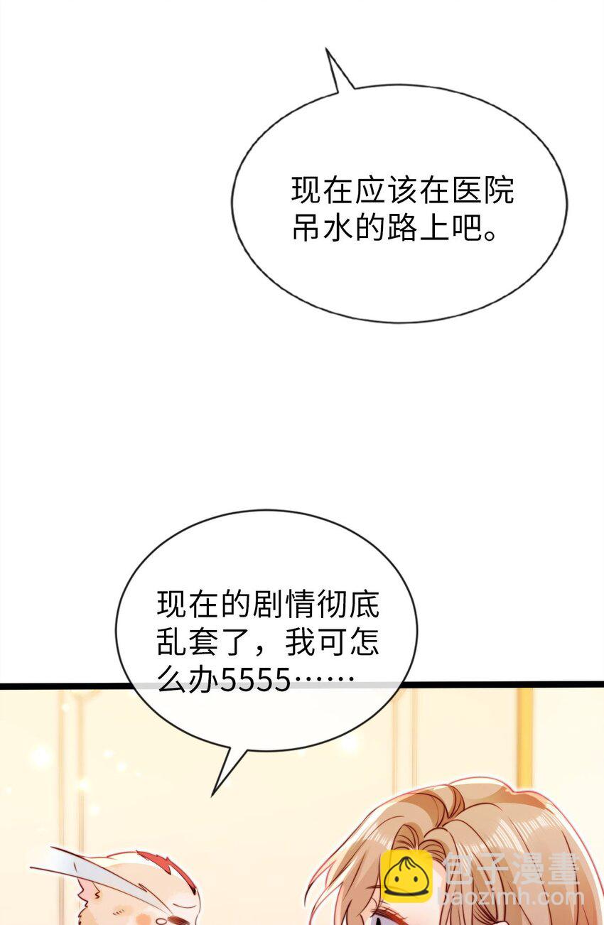 035 心动？-第36话