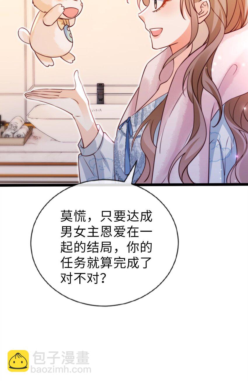 035 心动？-第36话