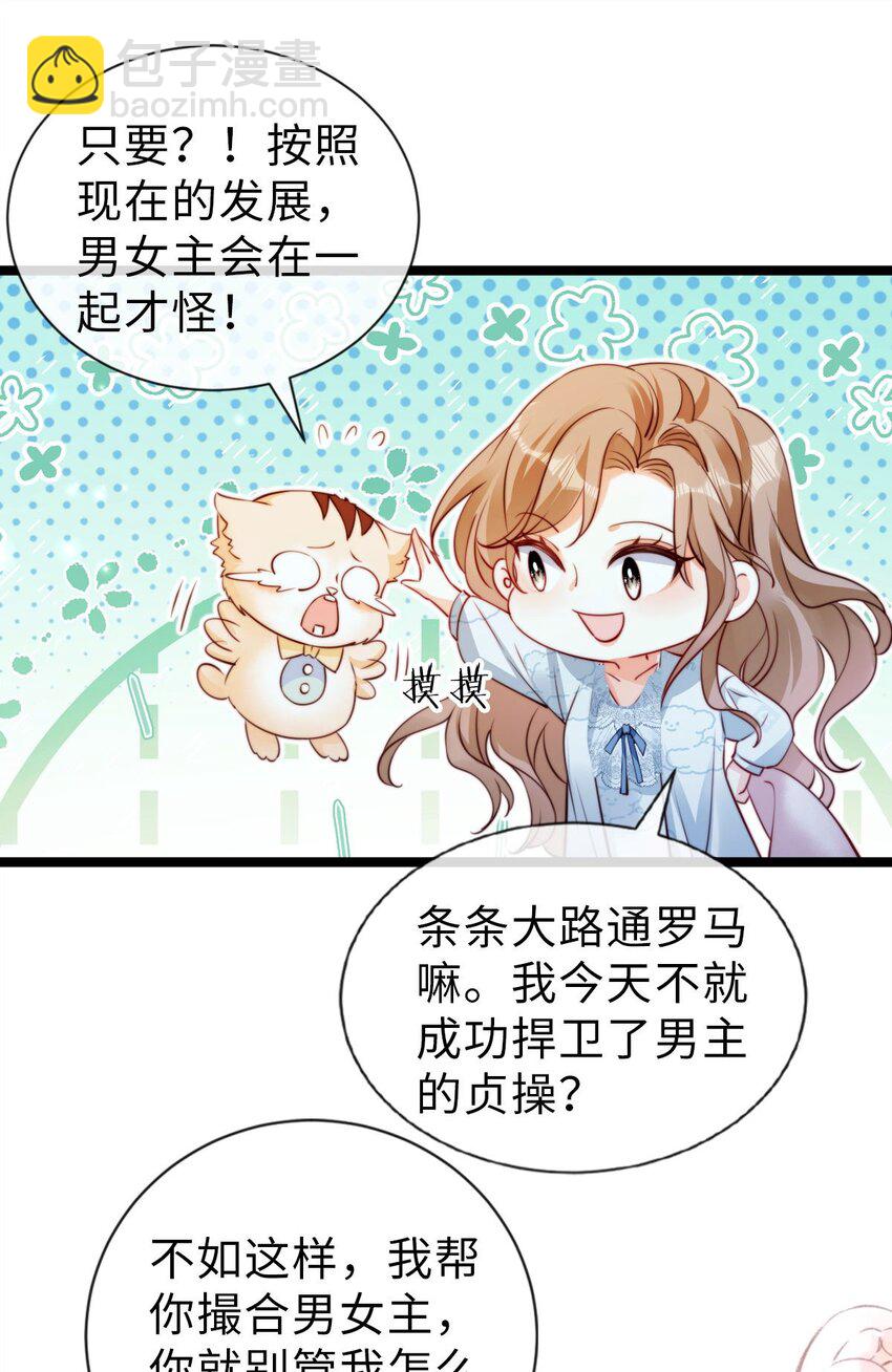 035 心动？-第36话