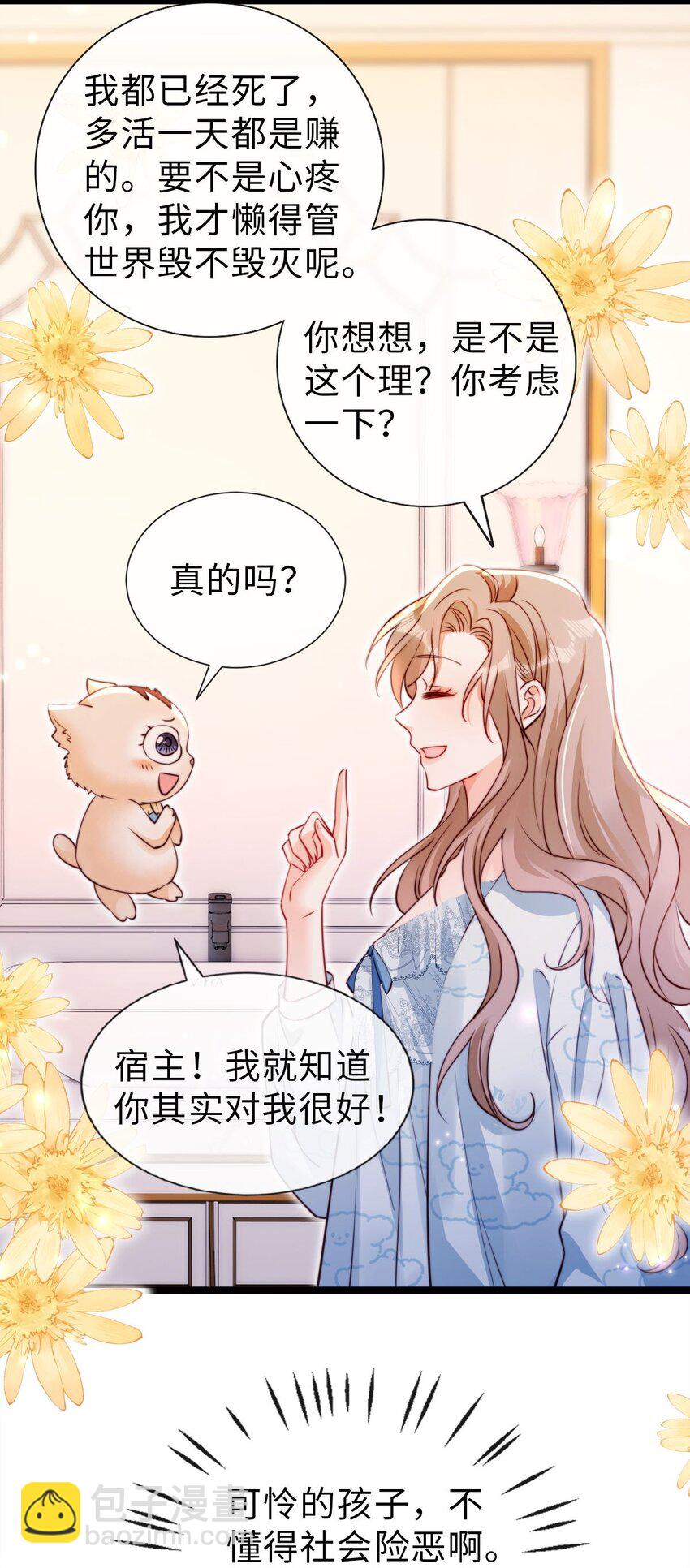 035 心动？-第36话